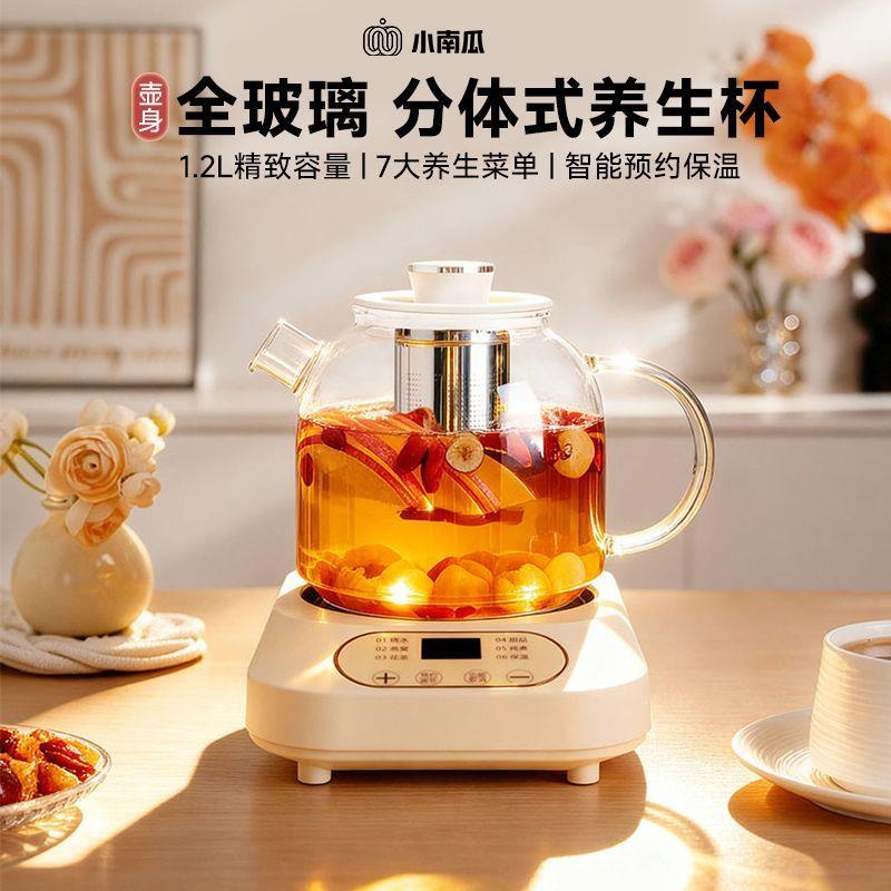 小南瓜养生壶全玻璃家用多功能煮茶水壶办公室小型恒温壶2026新款