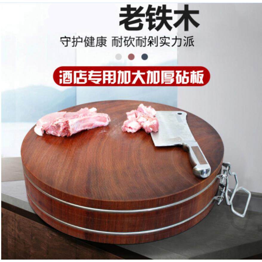 加厚铁木抗菌砧板中式防霉商用菜板 惠丰实木切板双钢圈加固