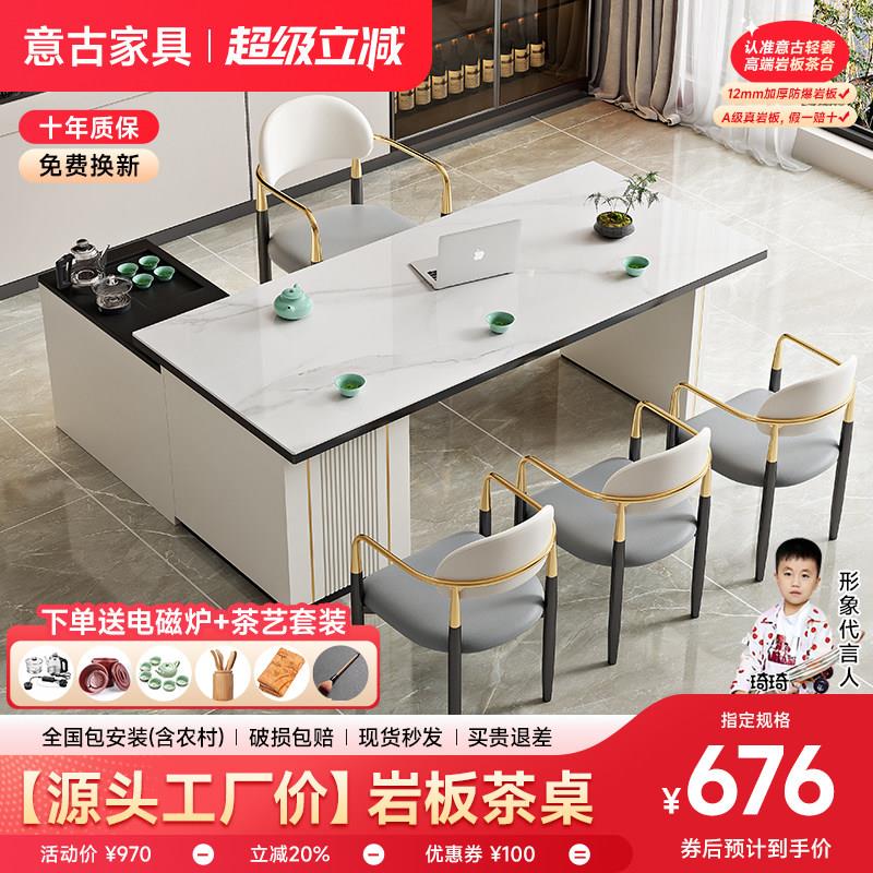 岩板茶桌椅组合现代简约家用客厅办公室茶台烧水壶一体泡茶桌套装