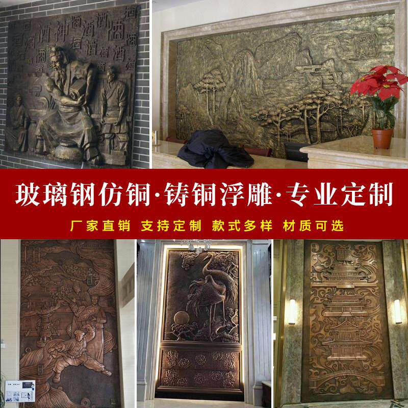 玻璃钢仿铜人铸铜砂岩浮雕红色文化雕塑定制园林校园别墅外墙壁画