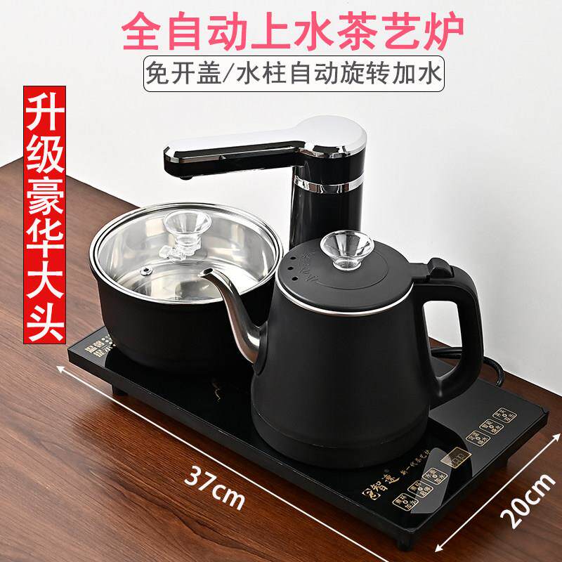 全自动上水茶具茶台镶嵌式茶盘电热烧水壶套装泡茶一体专用电磁炉