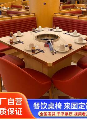 岩板火锅桌烤肉桌实木大理石串串桌子燃气电磁炉一体桌椅组合商用