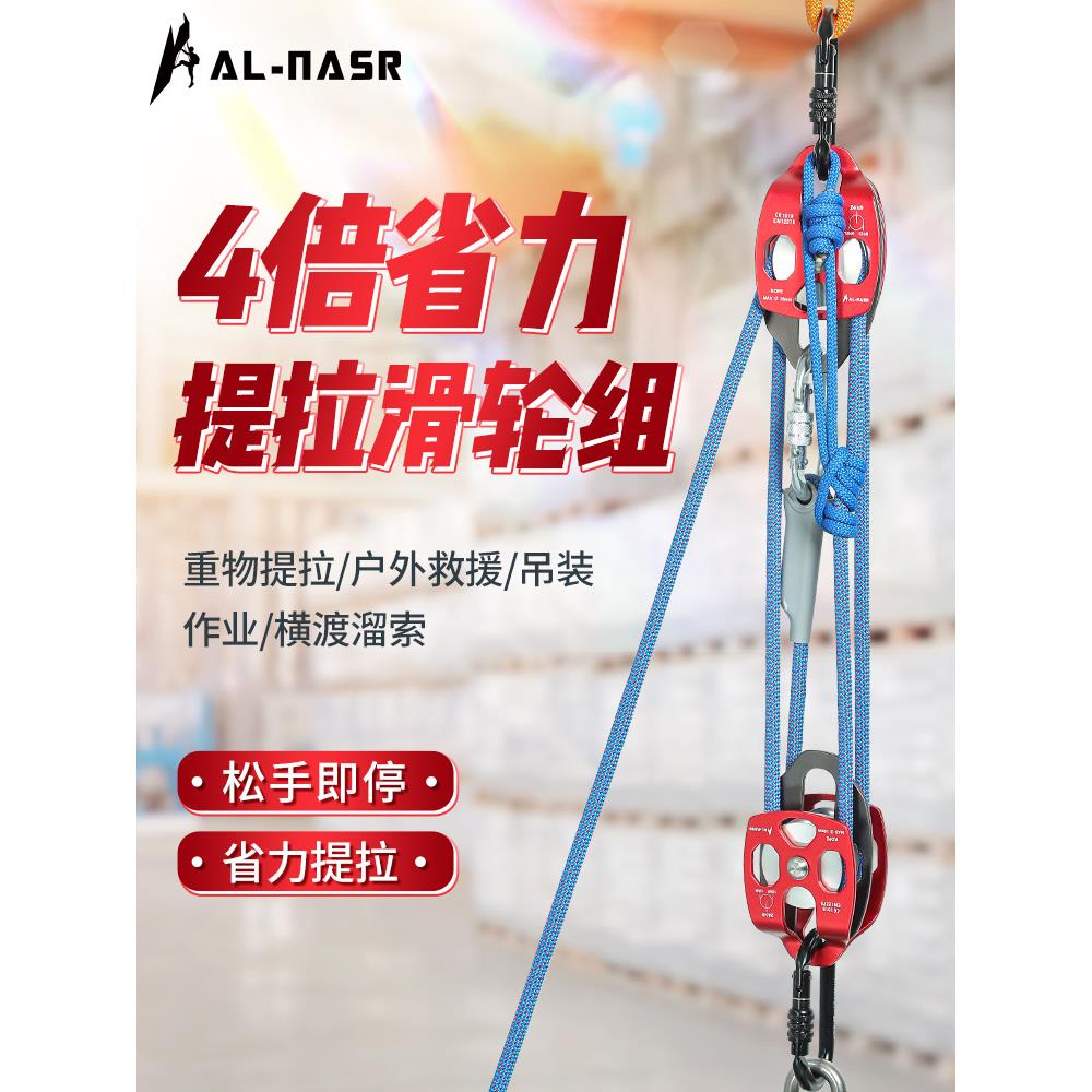 滑轮组省力重物提拉上升下降器吊装滑轮组套装省力家用自锁吊机