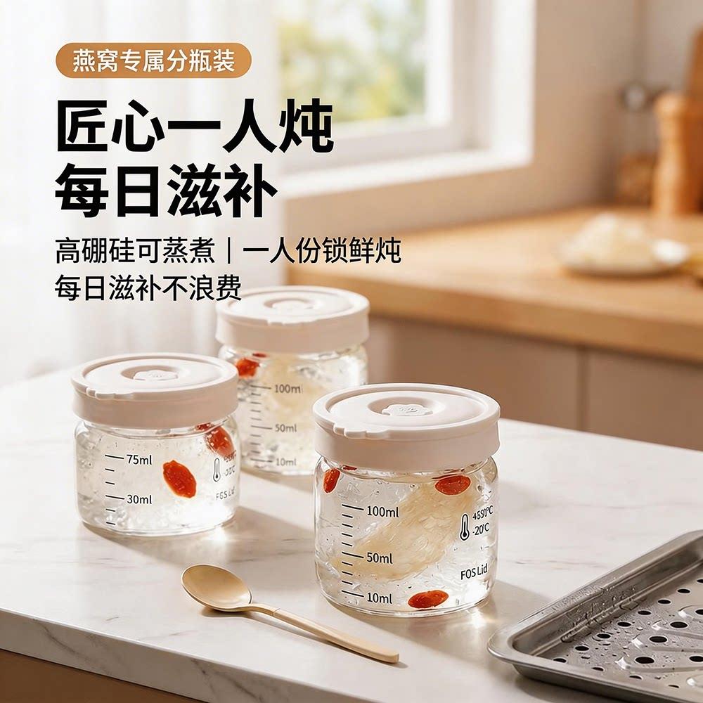燕窝分装瓶食品级耐高温可蒸煮保鲜炖花胶专用杯玻璃空瓶子小家用