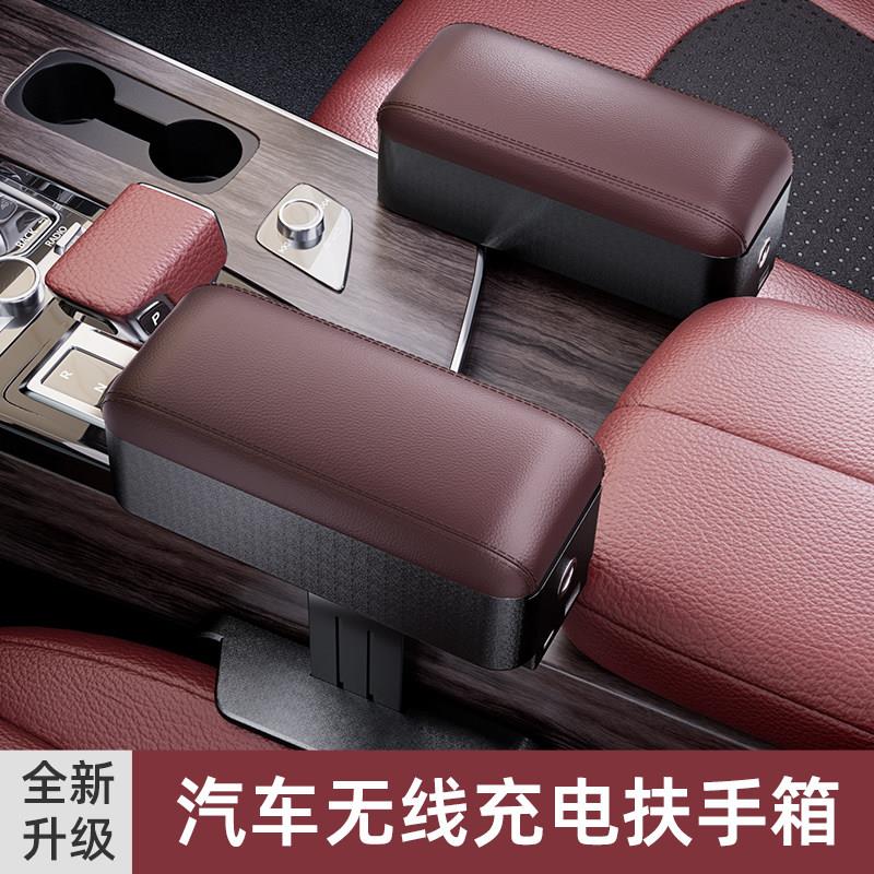 汽车扶手肘托车载主副驾驶边缝增高垫无线充改装座椅间储物盒加装