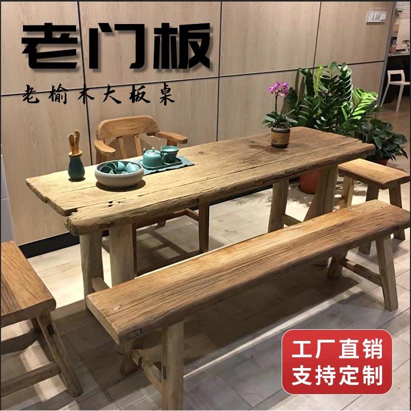老榆木桌子旧木板原木实木吧台复古怀旧老门板茶台茶桌民俗定制图片
