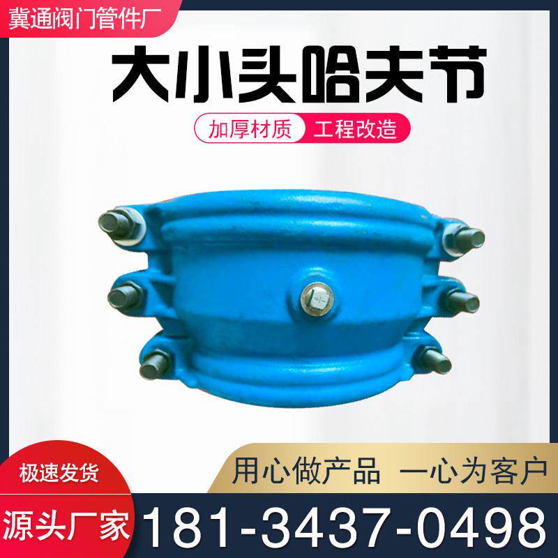 铸铁变径哈夫节大小头堵漏器承插口抢修节PE接头堵漏抱箍异径接头