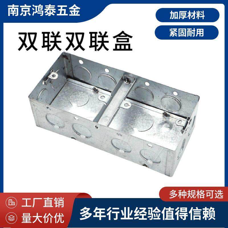 双联三联盒 86型双连连身铁接线盒 两连开关底盒 2联四联镀锌金属