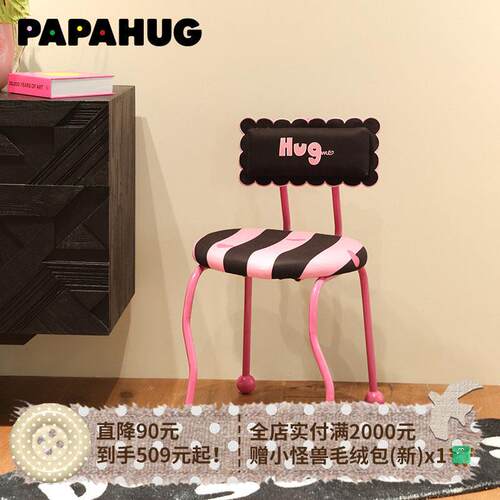 PAPAHUG 化妆台椅子凳子女生卧室书桌椅子凳子座椅化妆凳铁艺椅