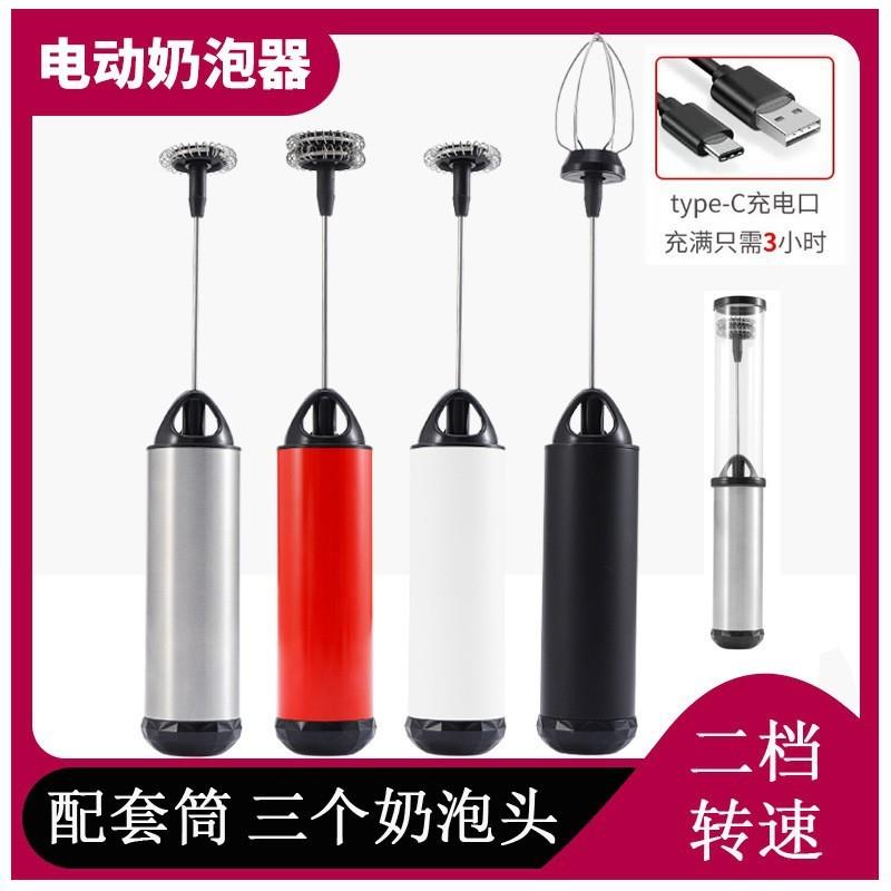 电动奶泡机咖啡拉花不锈钢自动打奶泡器手持发泡打器鸡蛋烘培搅拌
