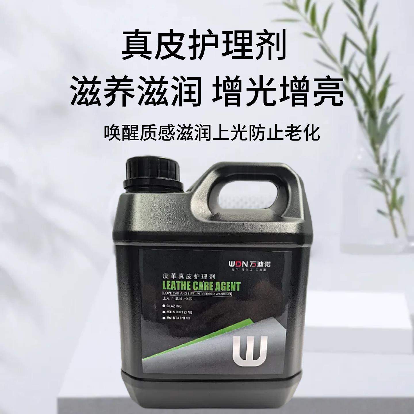 真皮滋润霜汽车内饰皮革保养液护理座椅清洁上光保护剂翻新蜡镀膜