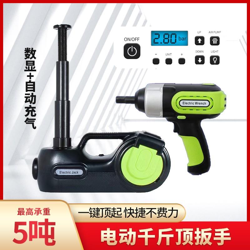 汽车12V电动液压千斤顶省力扳手充气泵卧式suv汽车换胎车载千斤顶
