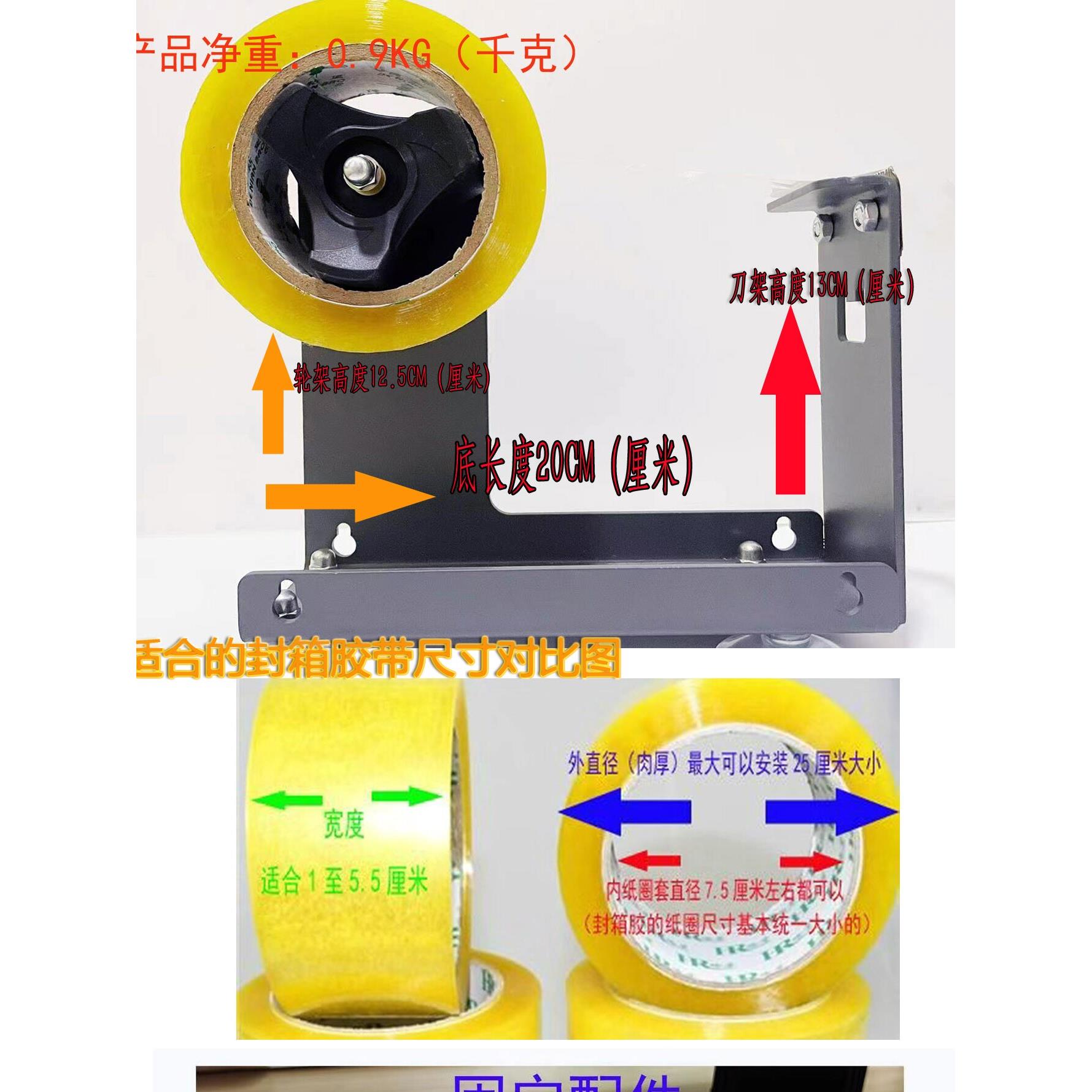封箱胶 胶带座封箱器大号胶布切割器 单手操作 大号胶布切割