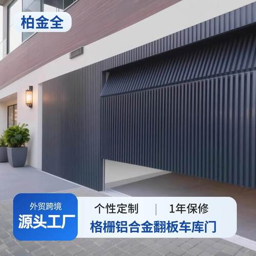 格栅车库门别墅翻板门定制铝合金电动卷帘门卷闸门庭院门自动遥控
