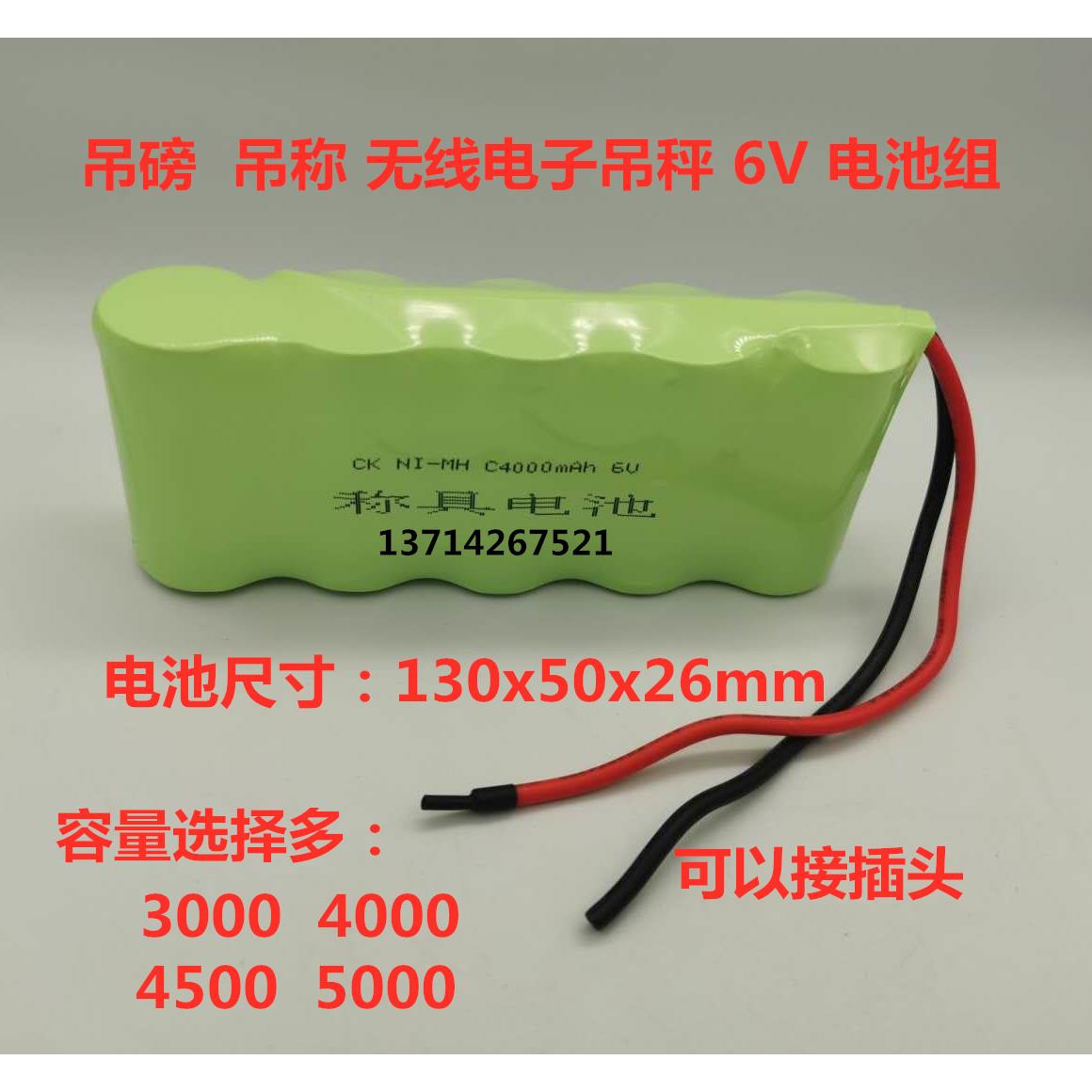 吊秤显示器充电电池称重仪表电子吊磅秤无线 线吊磅秤C4000mAh6V