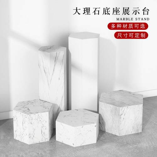 几何六边形白色大理石雕塑底座 适客厅玄关展示 可选W50×H30cm大