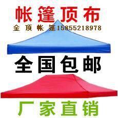涂银帐篷伞布广告帐篷顶布防晒防紫外线帐篷盖布摆摊折叠帐篷布