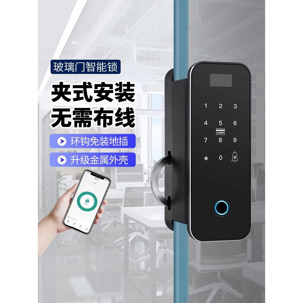 玻璃门指纹锁有框免开孔双门办公室密码锁推拉平移门霸王钩智能锁
