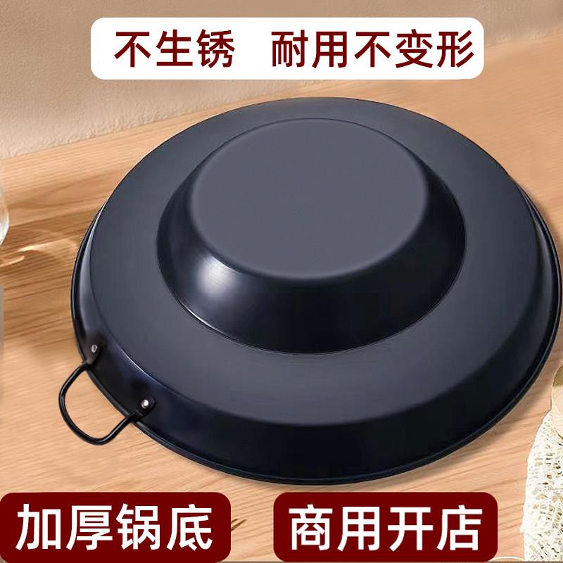 贵州烙锅烧烤一体锅炸土豆洋芋专用锅摆摊铬锅铁锅罗锅烙锅商用款