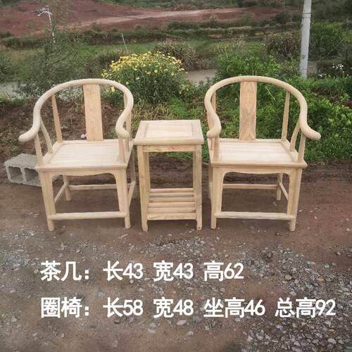 实木靠背椅榆木圈椅榫卯白胚新中式围椅彷古餐桌椅家用办公椅