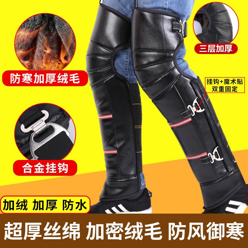 冬季电动车骑车膝盖护膝摩托车保护关节男款女款防寒保暖护腿加厚