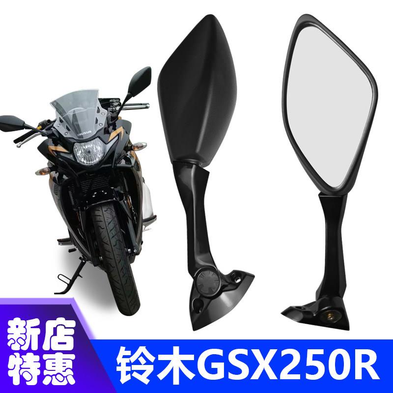 适用铃木GSX250R摩托车仿赛后视镜折叠反光镜改装折叠倒车镜