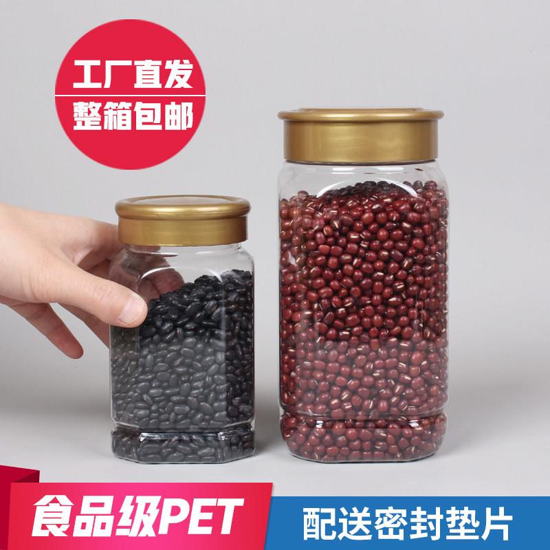 500g至1000g金色塑胶盖加厚新品蜂蜜瓶塑料瓶密封罐子食品级塑料
