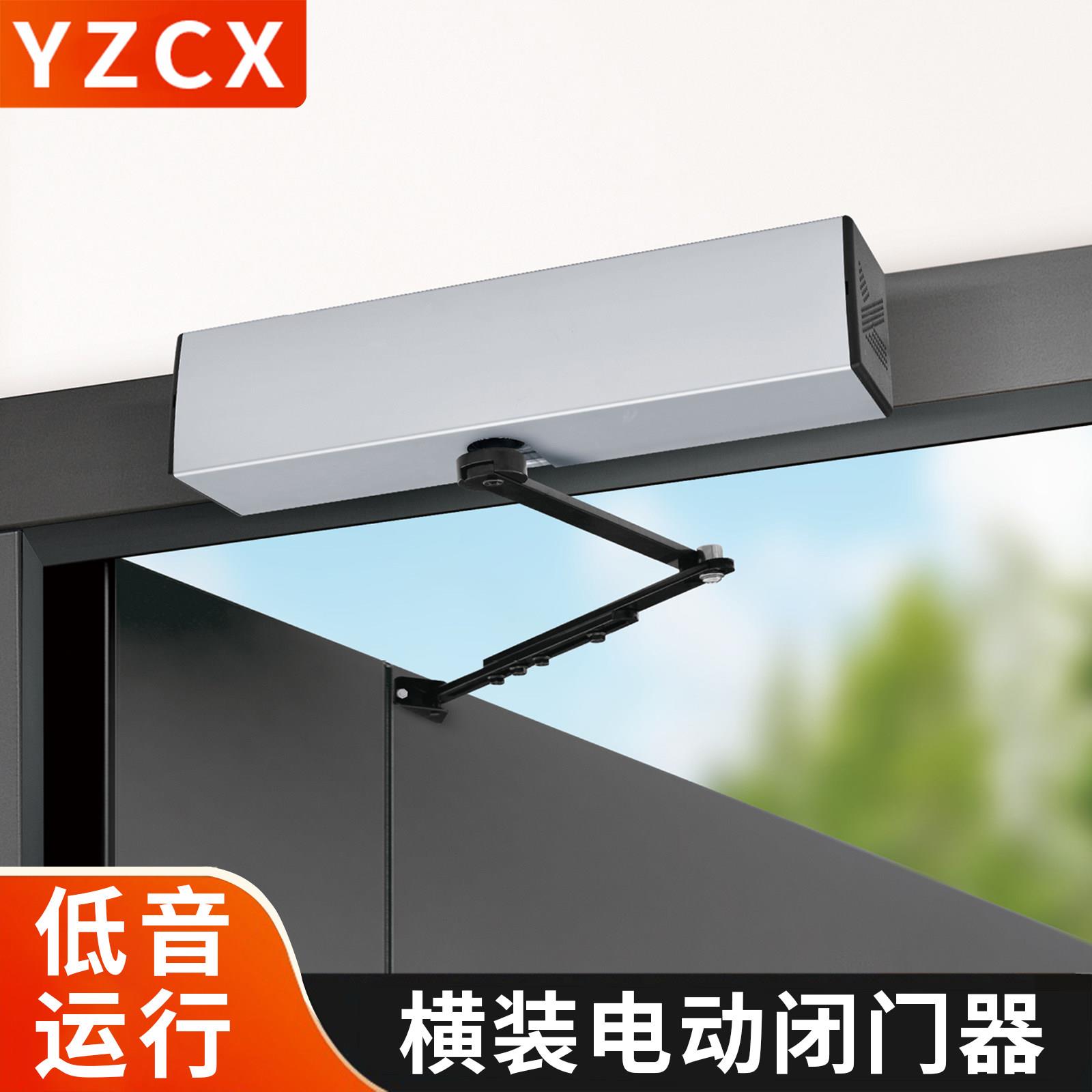 YZCX电动闭门器自动开门机感应平开门器关门器自动门机组电机全套