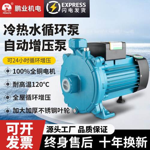 空气能专用热水循环帮浦回水系统暖气地暖全自动卧式管道增压离心