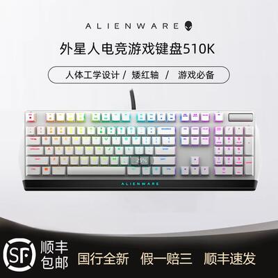 Alienware外星人AW510K红轴机械键盘 RGB灯效无线蓝牙键盘组