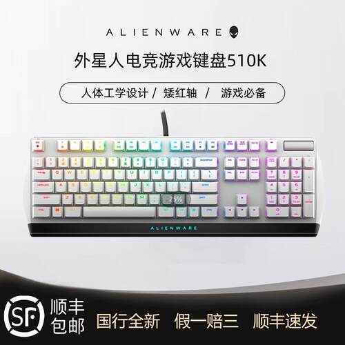 Alienware外星人AW510K红轴机械键盘 RGB灯效无线蓝牙键盘组