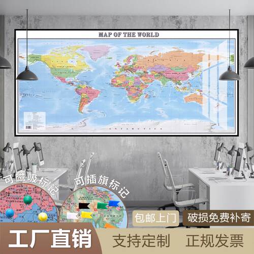 MAP OF THE WORLD中英文版世界地图办公室墙面装饰画复古商务挂画