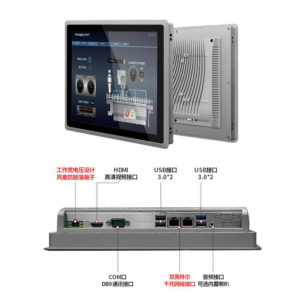 森克12 15 17英寸工控一体机触摸屏显示器嵌入式组态工业平板电脑