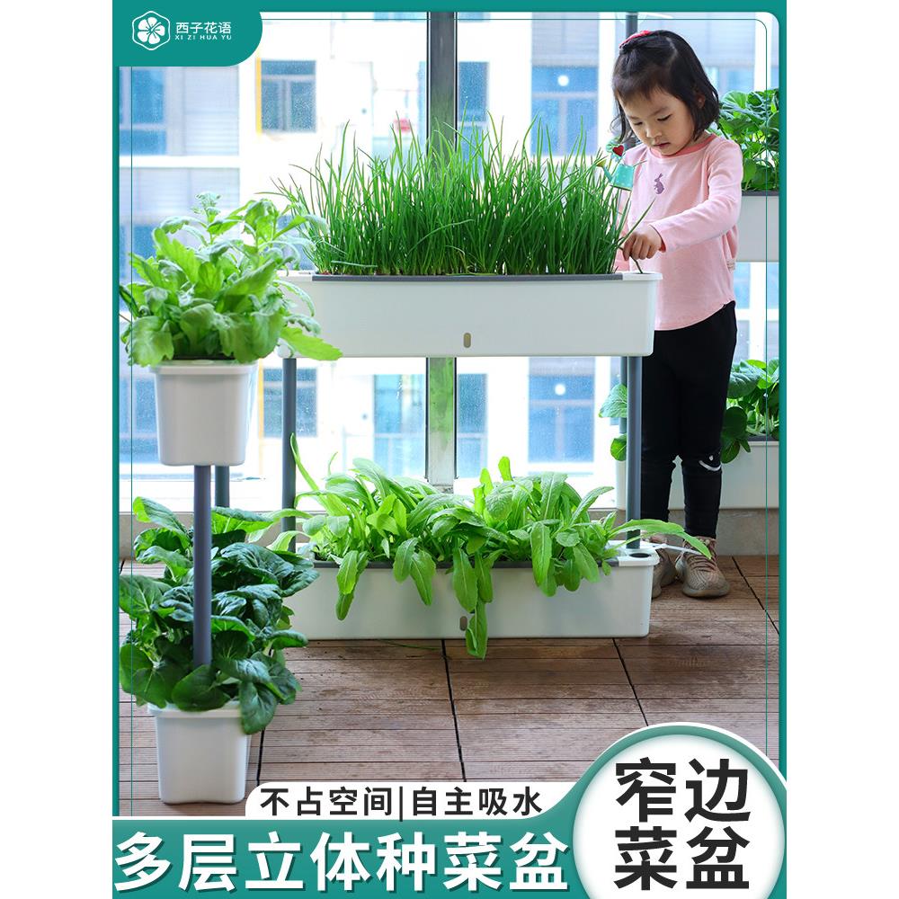 西子花语阳台多层蔬菜盆立体花架草莓专用种植箱室内室外绿色盆栽