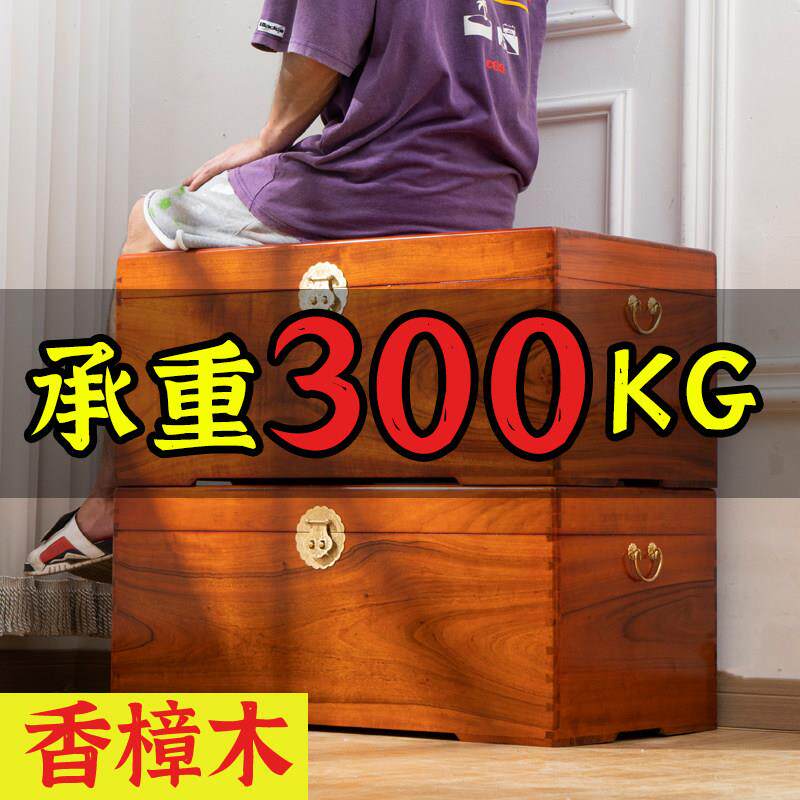 特价清仓全香樟木实木储物收纳箱子大号婚嫁书字画盒嫁妆结婚衣箱