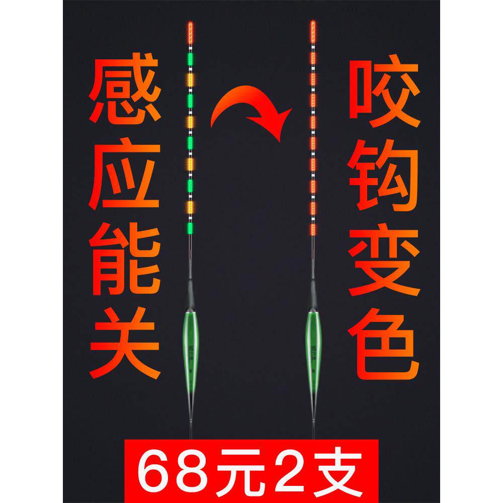 明宇纳米微重力感应发光浮子咬钩变色鱼浮子变尾电子浮子夜钓浮子