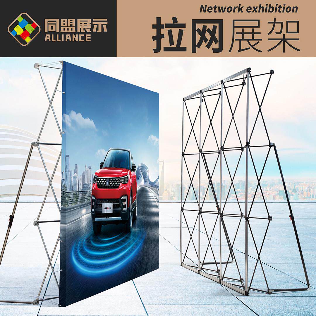 拉网展架折叠海报架kt板广告展示架活动签名签到墙舞台伸缩背景架