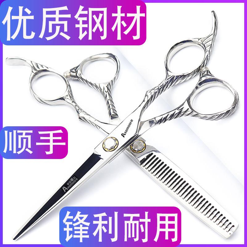 发廊美发剪刀440C钢材6寸平剪打薄鹿角牙剪打薄碎发组合理发套装