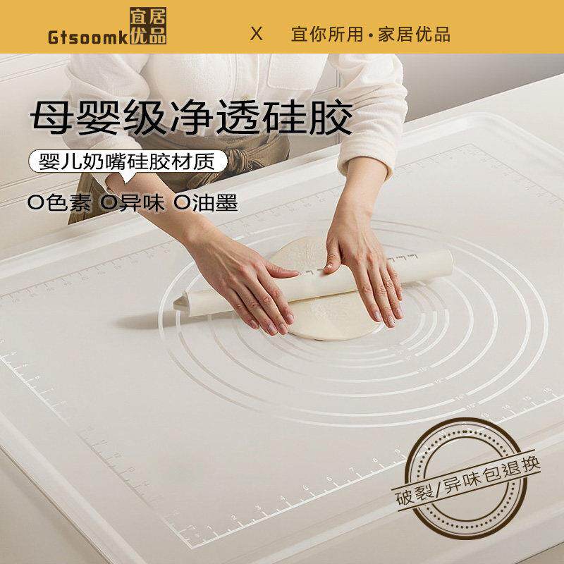 母婴级净透矽胶揉面 面垫加厚家用烘焙和面 面垫包水饺防滑擀面