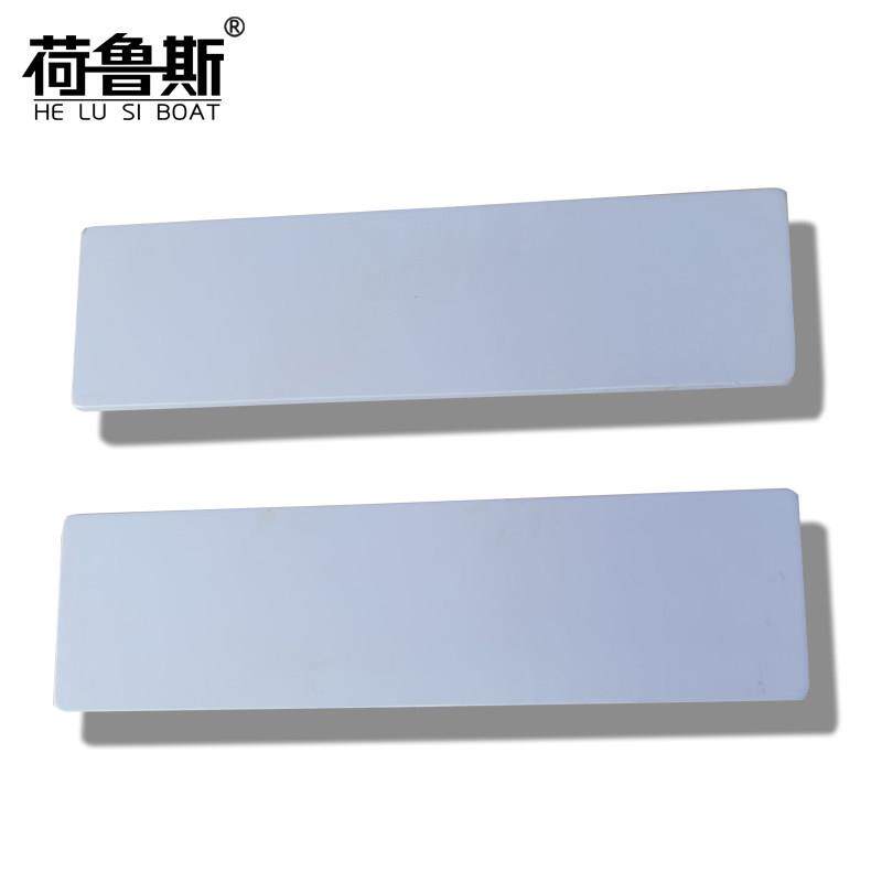 荷鲁斯冲锋舟橡皮艇专用坐板优质桦木防水坐板充气钓鱼船移动坐板