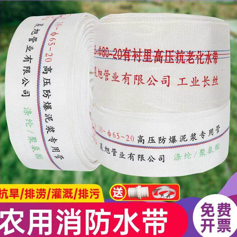 消防水带有衬里农用水带帆布水管灌溉1寸2寸2.5寸3寸4寸园林软管