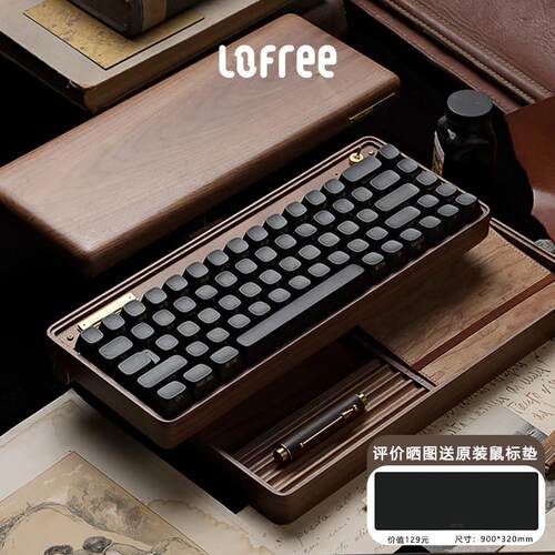 洛斐半满实木机械键盘 胡桃木黄轴无线蓝牙 Lofree文具礼盒 可携3