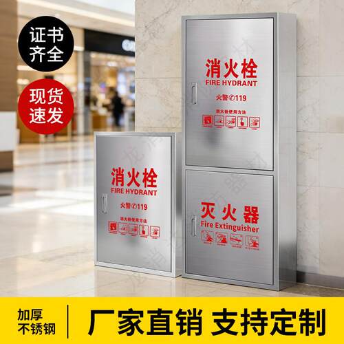不锈钢消火栓箱室外消防箱加厚水带箱灭火器箱卷盘放置箱空箱