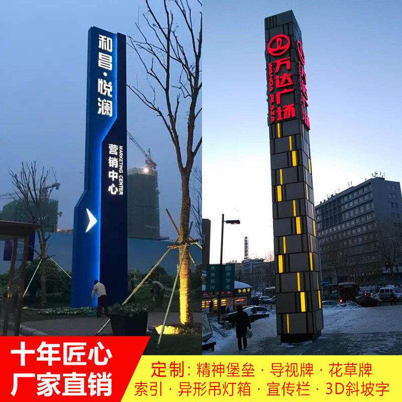 精神堡垒指向牌定制商场户外立式停车场公园风景区导视牌指示牌定