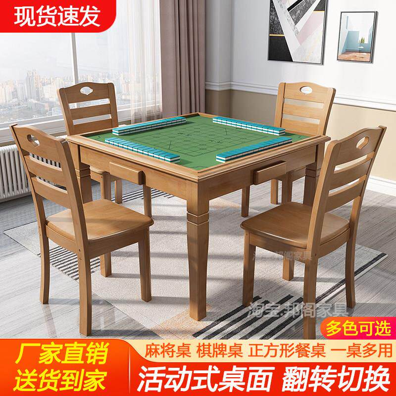 实木麻将桌手搓活动室专用象棋打牌桌子四方桌扑克桌棋牌桌椅组合