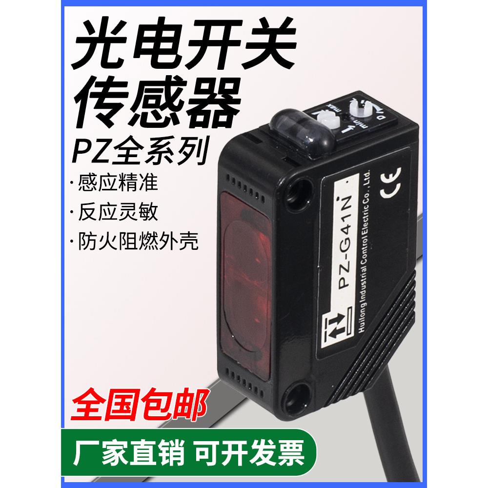 基恩士款漫反射对射光电开关PZ-G42N-41N-G61NG62N激光感应传感器