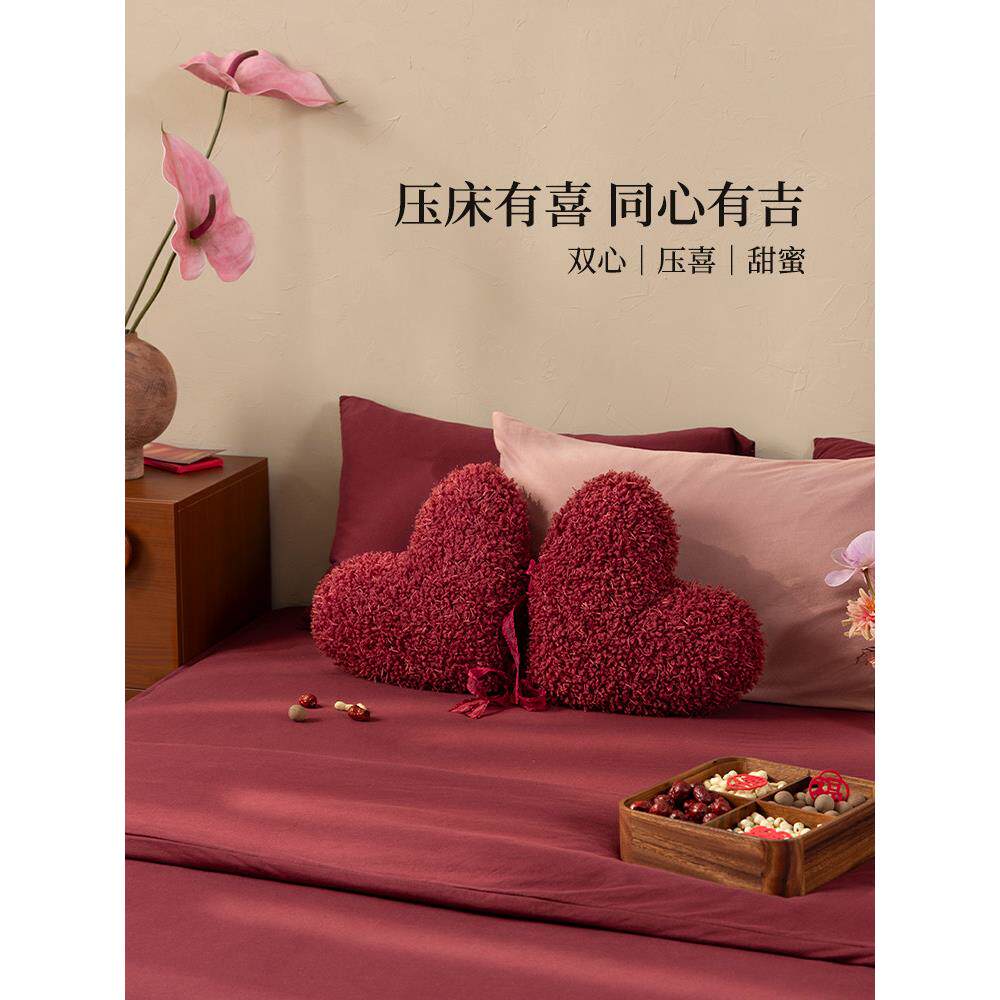 结婚抱枕红色爱心一对婚房布置压床心形礼物喜庆靠枕客厅沙发装饰