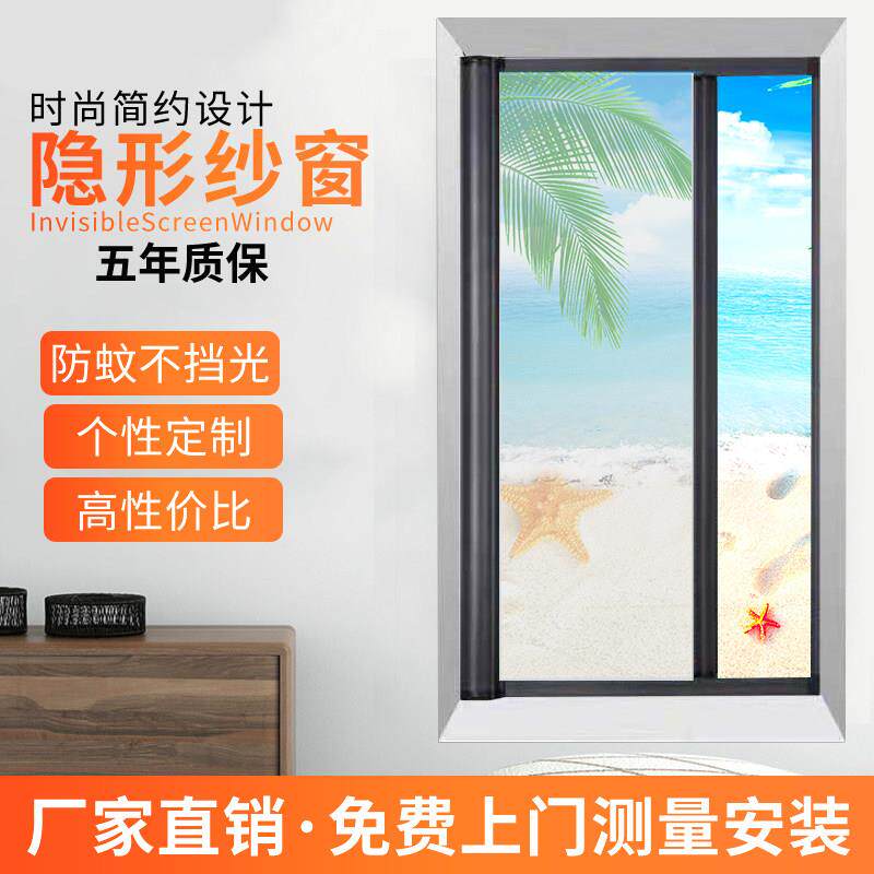 广州高透防蚊纱窗 磁吸伸缩纱窗 家用铝合金防蚊纱窗 上门安装