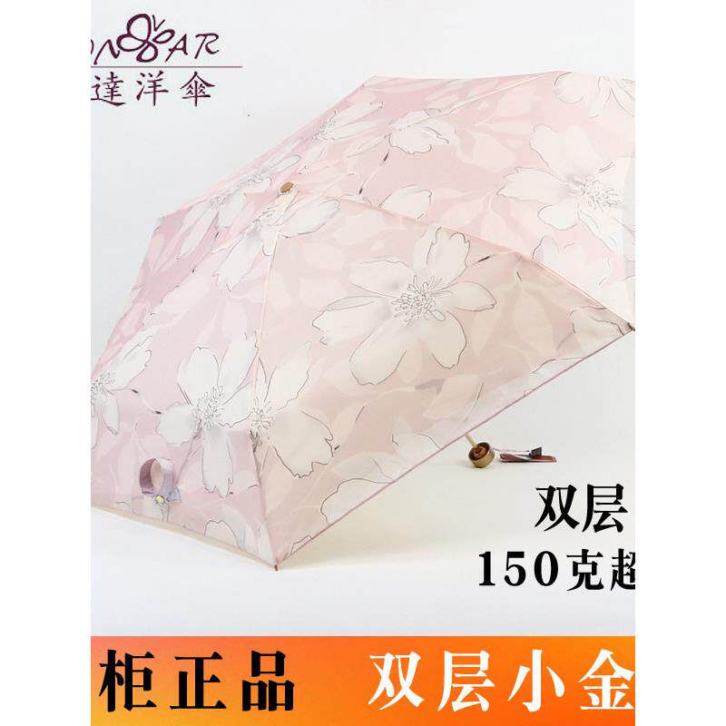 宏达双层美丽蕾丝超轻紧凑型折叠防晒紫外线伞五折优惠