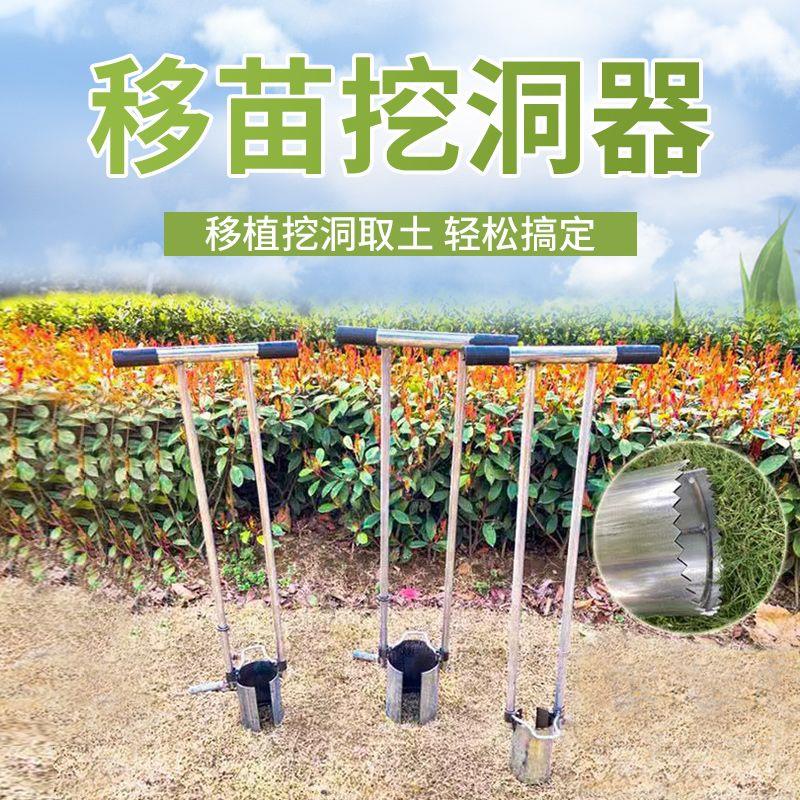 加厚农用多功能苗类移栽器移苗器农田大棚玉米瓜地移植打孔器工具
